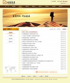 泰隆集團攜手奧遠(yuǎn)科技 昆明網(wǎng)站建設(shè)的專業(yè)選擇，助力云南企業(yè)數(shù)字化轉(zhuǎn)型