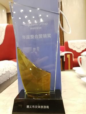 遵義市文體旅游局獲攜程全球合作伙伴2020“年度整合營銷獎” 文體活動策劃新標桿